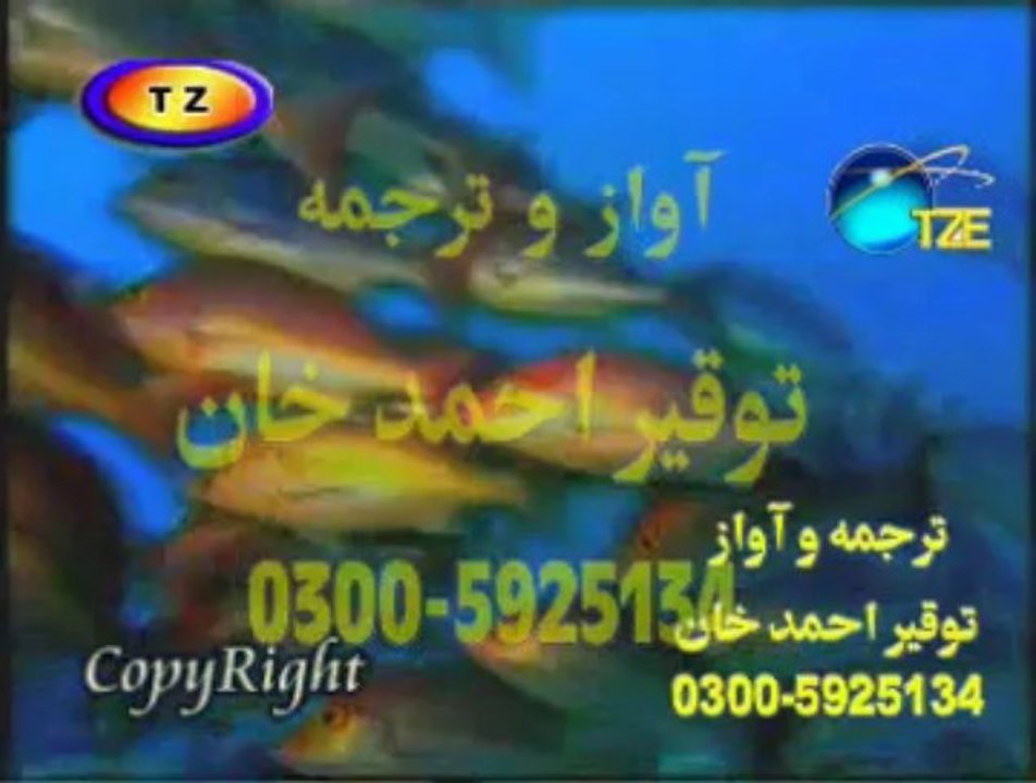 Surah RAHMAN-Hindko