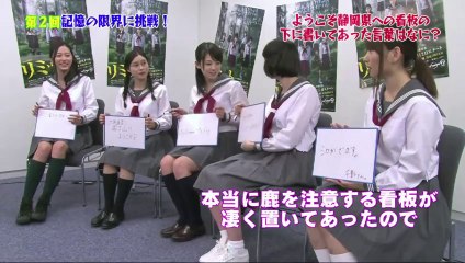 リミット  『限界～Limit～』に挑戦！vol.9