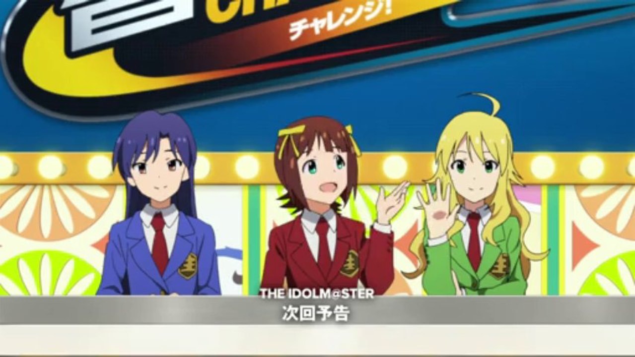 アニメ「アイドルマスター」特別編WEB版予告(30秒)