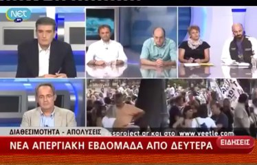 ΜΕΣΗΜΕΡΙΑΝΟ ΔΕΛΤΙΟ ΕΙΔΗΣΕΩΝ ΤΗΣ ΝΕΤ ΣΤΙΣ 15:00 (22-9-2013)