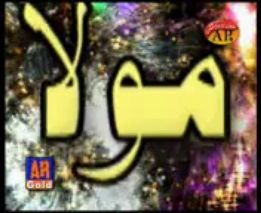 AE MERE MOLA