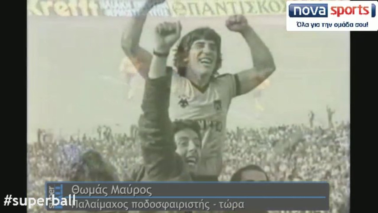 Ο Θωμάς Μαύρος στη Super BALL 22.09