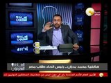 محمد بدران: الجامعات المصرية بها خروج عن القانون لكن منح الضبطية القضائية لأمن الجامعة مرفوض