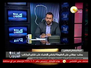 السادة المحترمون - وزير الإسكان: عاينت مع أهالينا بالنوبة مشاكلهم وأسعى لحلها