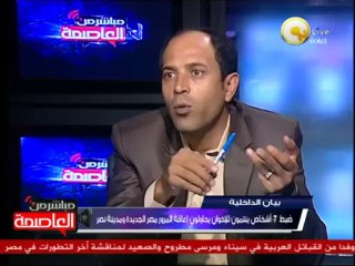 تداعيات إجتماع الملسماني بالقوى السياسية والشبابية