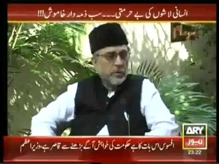 Sar e Aam , 22 September 2013 , Dead Bodies Business in Pakistan , Talk Show , ARY News