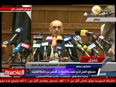 مؤتمر صحفي للمتحدث بإسم لجنة الخمسين مع المراسلين الأجانب