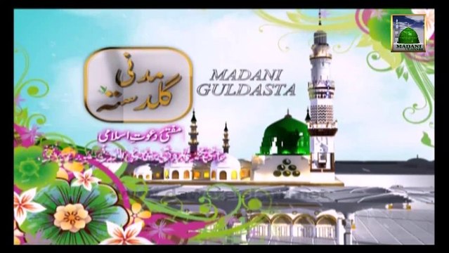 General Information 11 - Jahannam Ki Gehraai - Mufti Farooq Attari