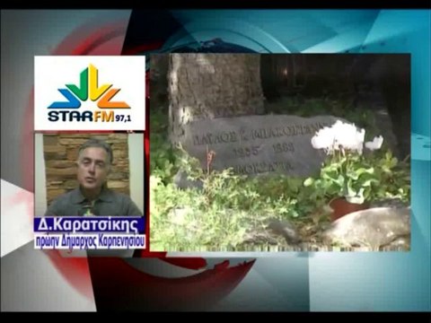 24 χρόνια μετά και κανείς δεν ξεχνά τον Παύλο....