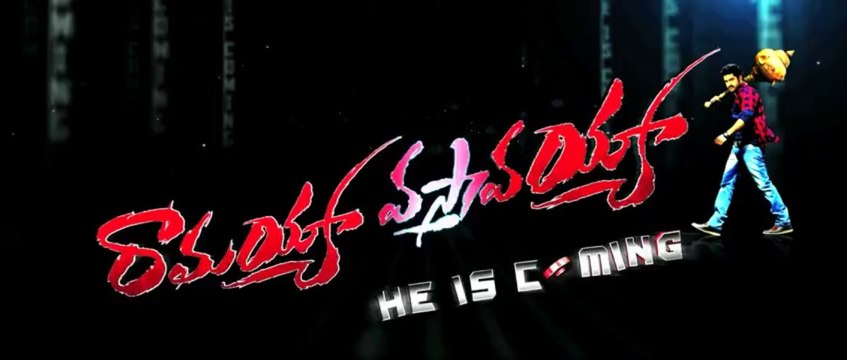 Ramayya Vastavayya Idi Ranarangam Video Song Promo Trailer - NTR,Samantha,Sruthi Haasan