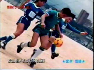サッカー星人 - 宮本恒靖