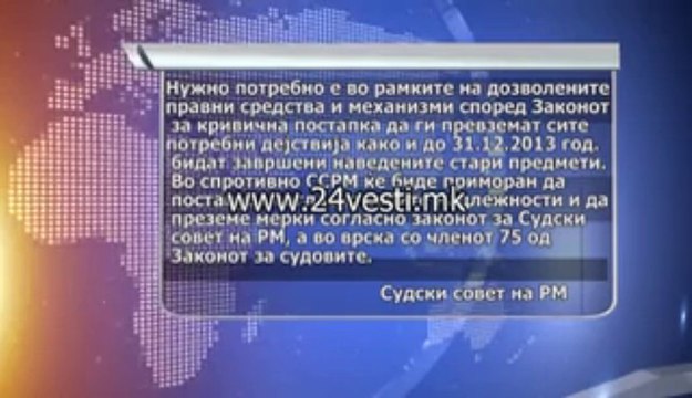 SUDSKI SOVET ZA SUDIITE OD KRIVICEN SUD