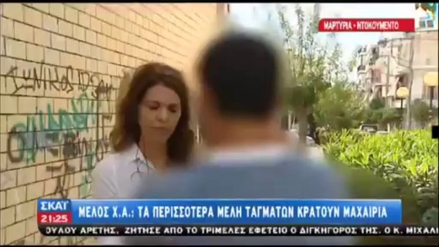 Μαρτυρία μέλους της Χρυσής Αυγής για τη δολοφονία Φύσσα