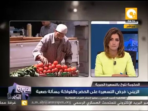 الصورة الكاملة: الحكومة تعطى مهلة للتجار لمدة أسبوع لخفض الأسعار بدلآ من تطبيق التسعيرة الجبرية