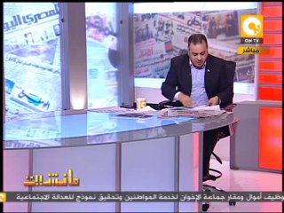 مانشيت: حكم بحظر جماعة الإخوان في مصر والتحفظ على ممتلكاتهم