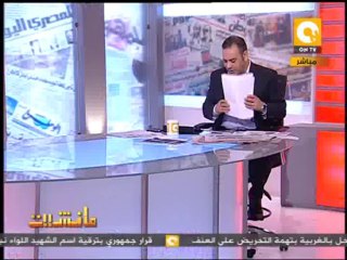 مانشيت: أول قرار رئاسي لعدلى منصور بالعفو عن بعض السجناء