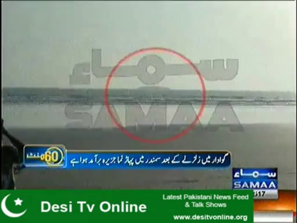 gawadar may zalzaly k bad samandar may pahar numa jazira baramad
