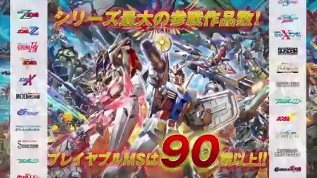 Mobile Suit Gundam Extreme Vs 機動戦士ガンダムEXVSフルブースト ティザーPV（TGS 2013）
