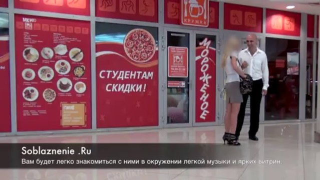 Пикап в Минске: знакомство с девушкой в торговом центре