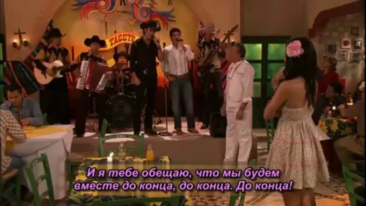 Serenata Ojo por Ojo