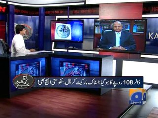 Aaj Kamran Khan Kay Sath-24 Sep 2013-Part 1