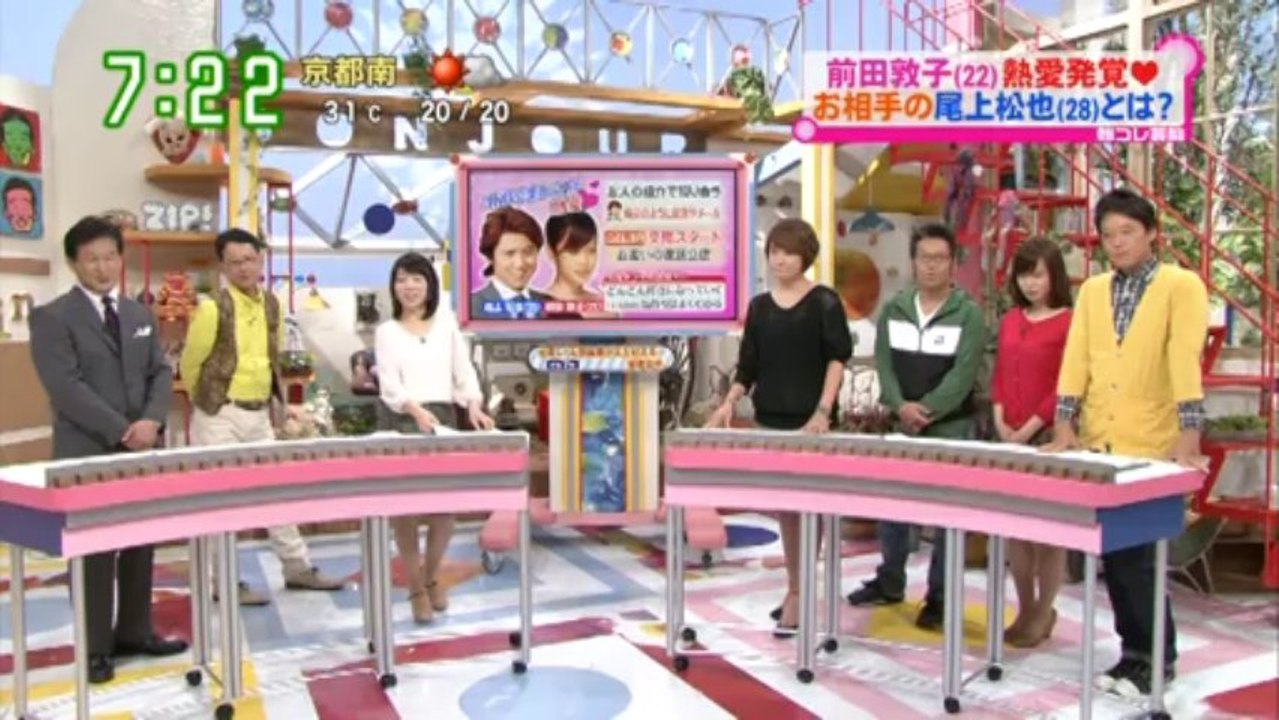 前田敦子熱愛発覚