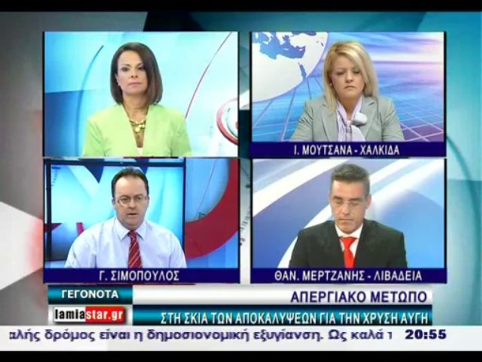 Γεγονότα 20:30 24_09_2013