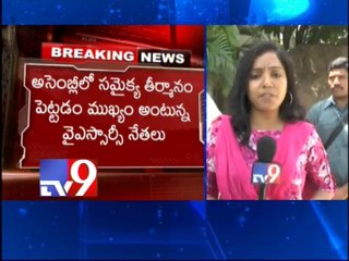 YSRC cadre demands Samikyandhra resolution in Assembly