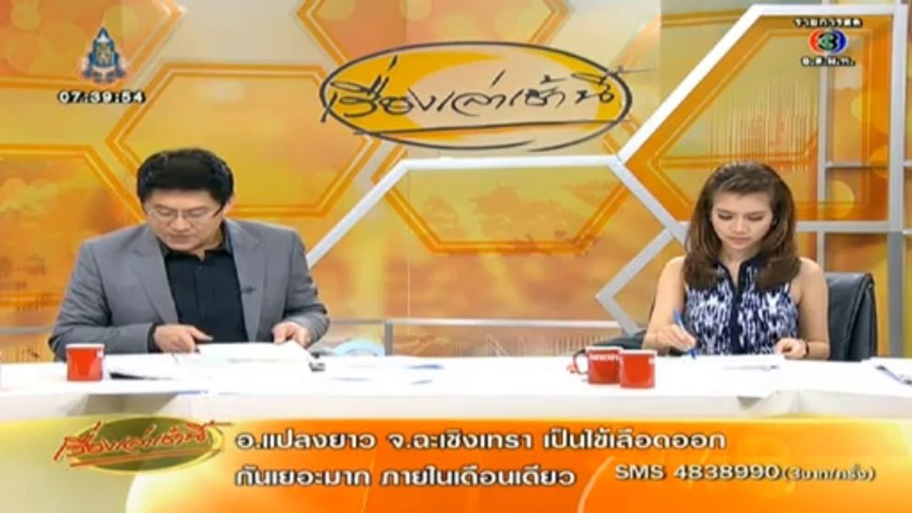 RuengLoa-25-Sep-2013_clip2
