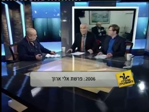 בוררות על 95 מיליון שקל - יוסי כהן