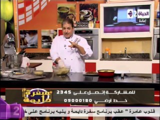 الكريم كراميل بالبلح - بسكويت الأثرياء - عجينة اللوز - الشيف محمد فوزي - سفرة دايمة