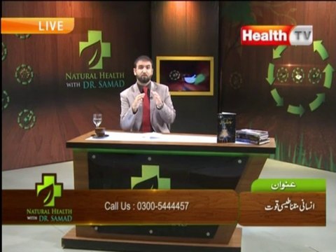 Natural Health with Abdul Samad on Health TV, Topic: Human Magnetic Force (HMF)