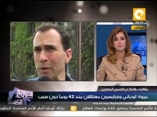 الصورة الكاملة: مئات الفنانين العالميين يطالبون بالإفراج عن الكنديين المحتجزين في مصر