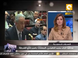 الرائد محمد الطنوبي: المقترحات المقدمة للجنة الخمسين هي تعبر عن مطالب رجال الشرطة