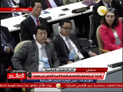 كلمة الرئيس الأمريكي أوباما خلال الدورة الـ 68 للجمعية العامة للأمم المتحدة