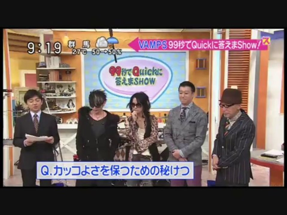 VAMPS in すっきり