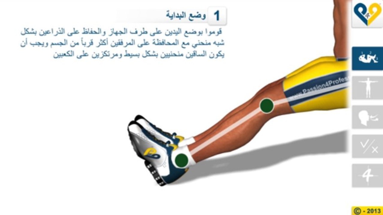 DIPعلى الجهاز
