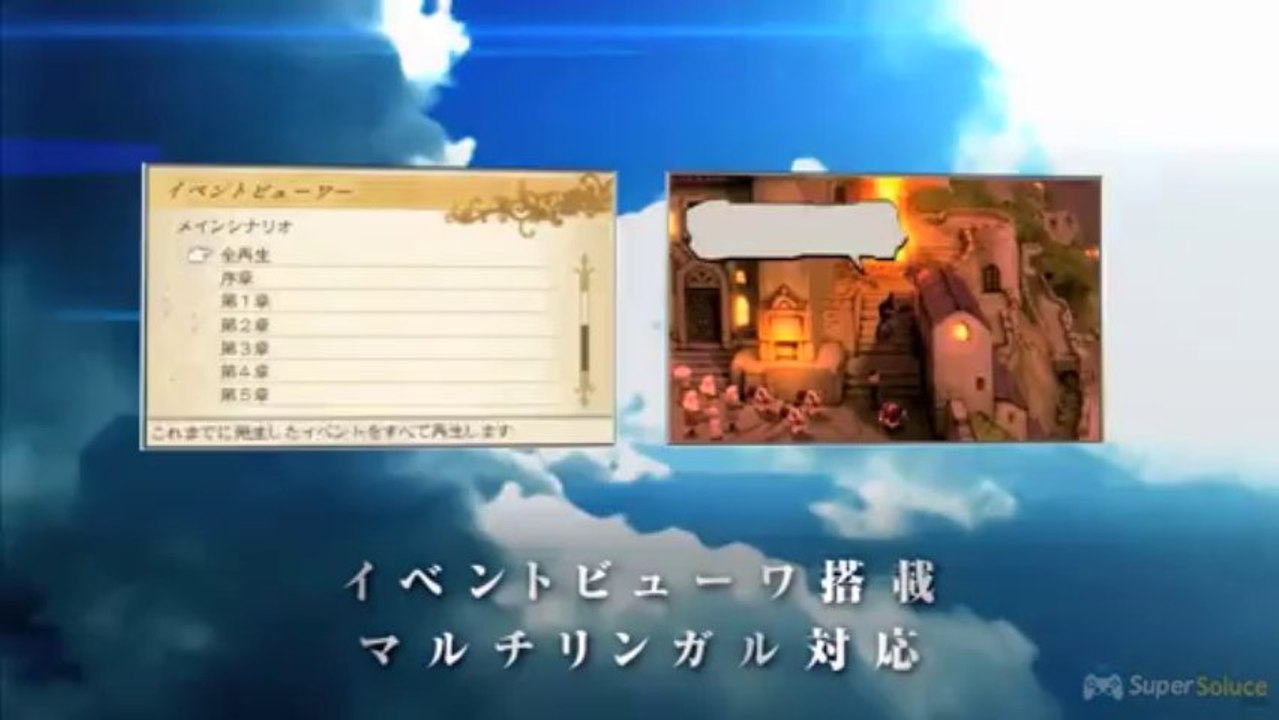 Bravely Default : For The Sequel - Trailer