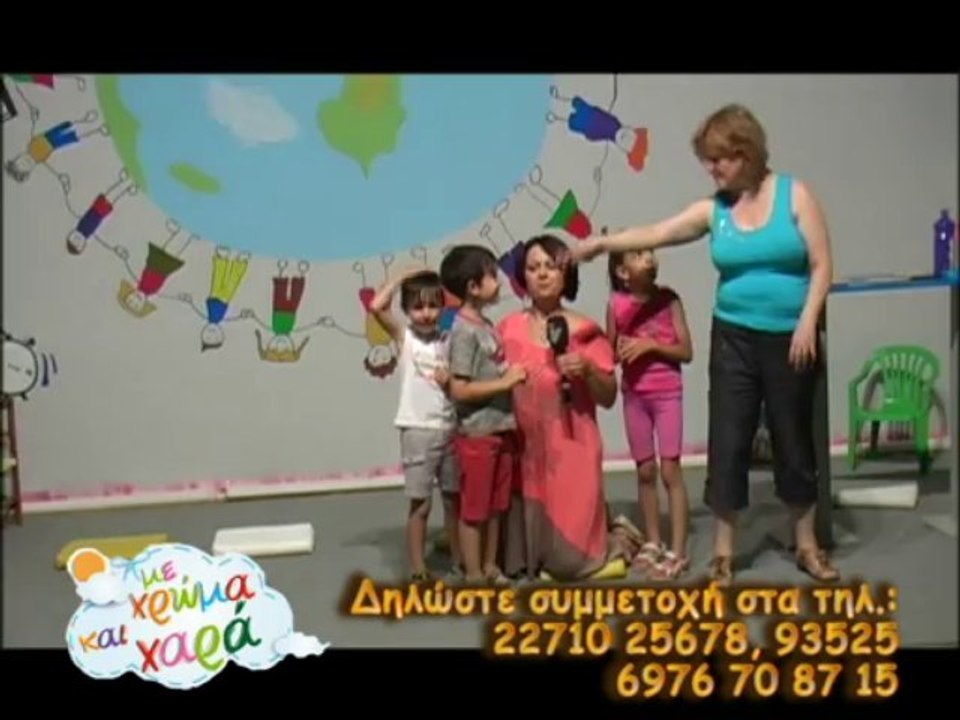 16. Με χρώμα και χαρά 24-07-13