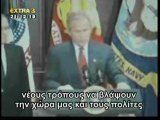 Η λανθάνουσα γλώσσα λέει την αλήθεια Τζορτζ Μπους  - Λιακόπουλος