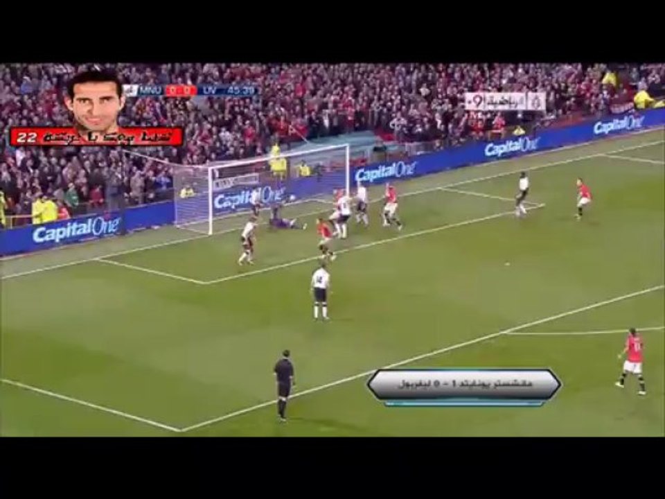 مانشستر يونايتد 1 - 0 ليفربول