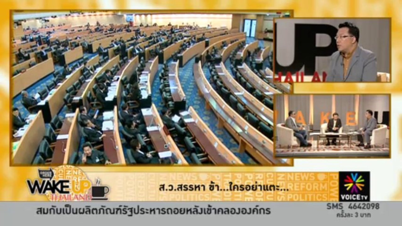 ตลก. รธน. ....ฉุนกลิ่นใบกระเพรา ฉุนกลิ่นประชาธิ...