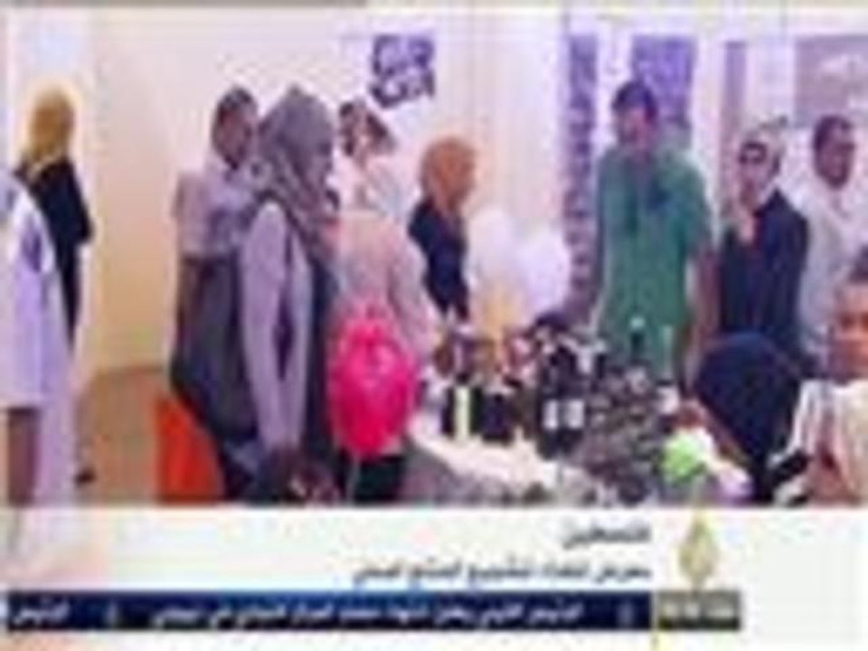 معرض للغذاء لتشجيع المنتج المحلي بفلسطين