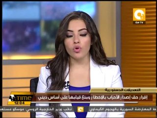 إقرار حق إصدار الأحزاب بالإخطار ومنع قيامها على أساس ديني