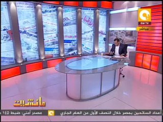 مانشيت: العثور على طفلة تم تعذيبها أمام المستشفى الأميري بالأسكندرية