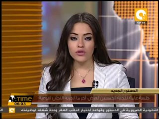 جلسة عامة لـلجنة الخمسين لعرض آخر ما أنجزته اللجان النوعية