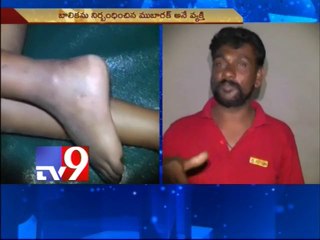 Girl chaild harassed brutally