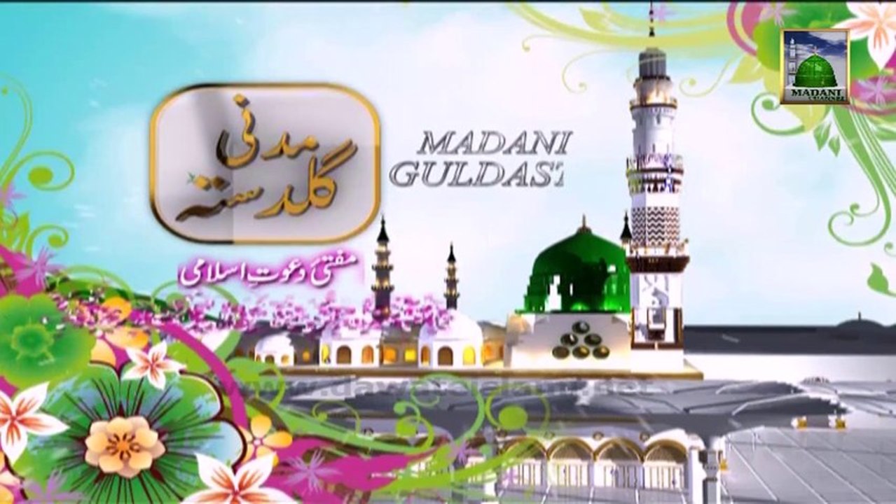 Islamic Knowledge 28 - Halal O Haram - Mufti Farooq Attari
