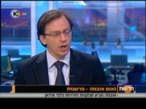 لِمَ الامتعاض الاسرائيلي من التقارب الايراني الاميركي؟! why isreal is angry with IraN-US new Convergence