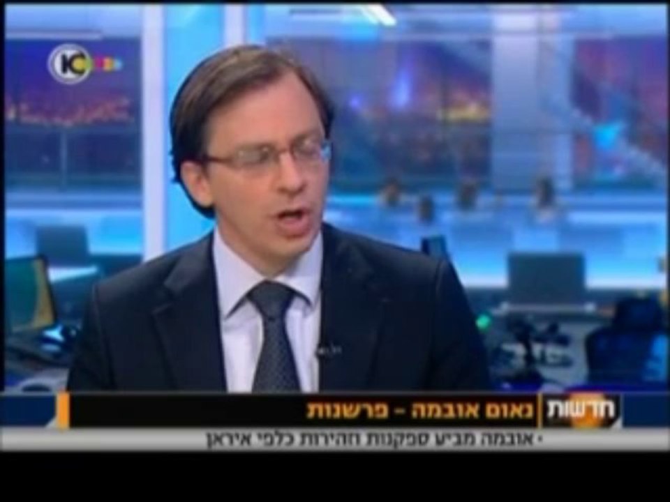 لِمَ الامتعاض الاسرائيلي من التقارب الايراني الاميركي؟!    why isreal is angry with IraN-US new Convergence